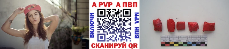 A-PVP кристаллы  Цимлянск 