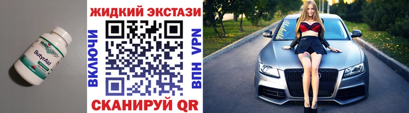 Бутират Butirat  где купить наркотик  Цимлянск 