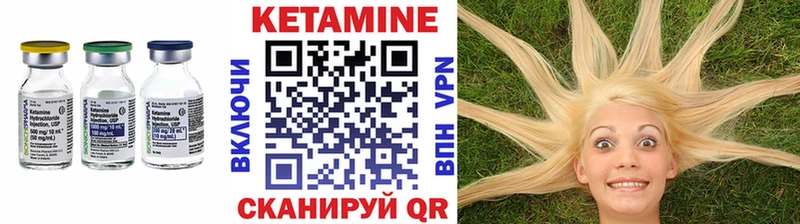 Кетамин VHQ  Цимлянск 