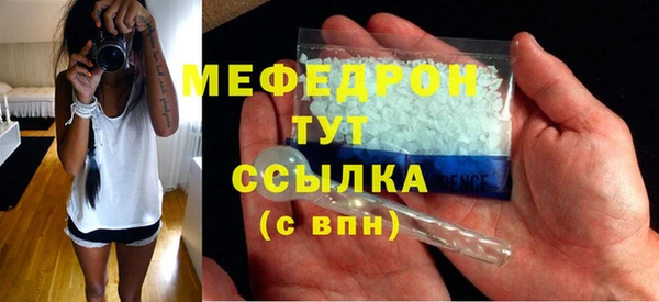 мефедрон мука Армянск